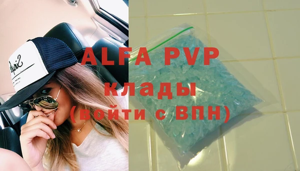 альфа пвп Верея