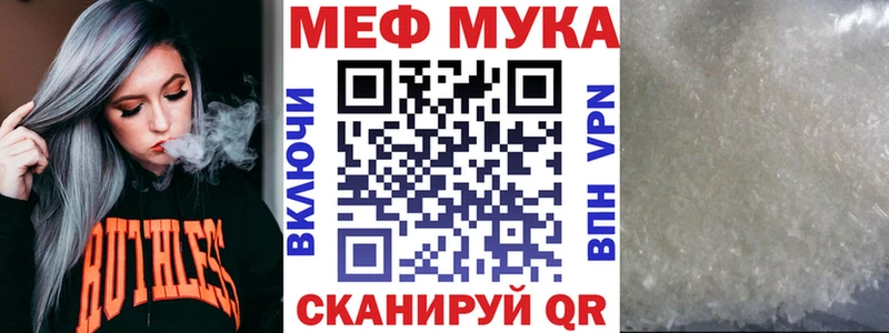 МЕФ mephedrone  Купить  Венёв 