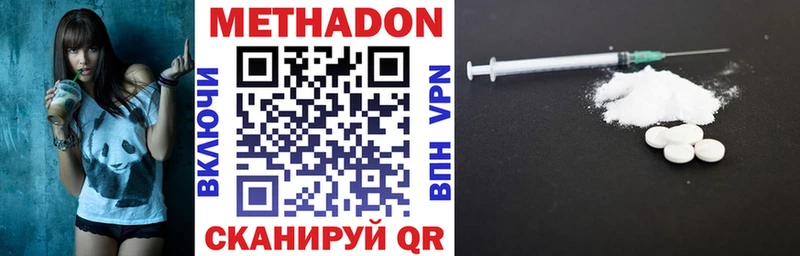 МЕТАДОН кристалл  Купить где  Венёв 